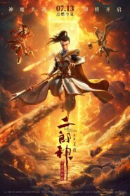 God with Three Eyes 2024 on netflix