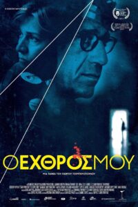 The Enemy Within 2013 on netflix