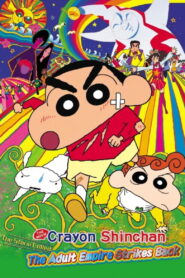 Crayon Shin-chan: The Adult Empire Strikes Back 2001 on netflix