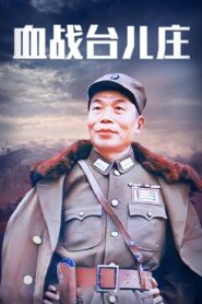 The Bloody Battle of Taierzhuang 1986 on netflix