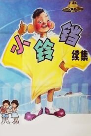 Little Bell – Part II 1986 on netflix
