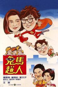 The Flying Mr. B 1985 on netflix