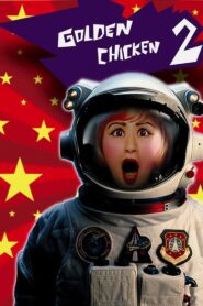 Golden Chicken 2 2003 on netflix