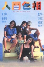 Love and Sex Among the Ruins 1996 on netflix