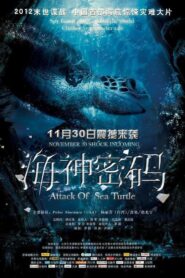 Poseidon Code 2014 on netflix