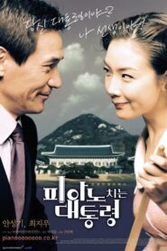 The Romantic President 2002 on netflix