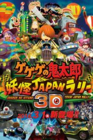 Spooky Kitaro: Youkai Japan Rally 3D 2008 on netflix