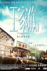 Wong Ka Yan 2015 on netflix