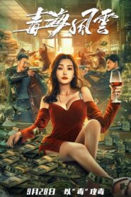 Drug Storm 2021 on netflix