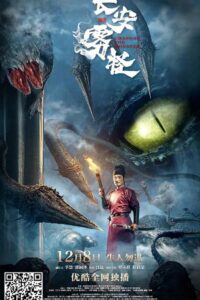 Fog Monster from Chang’an 2020 on netflix