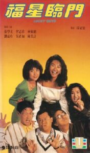 Lucky Guys 1989 on netflix