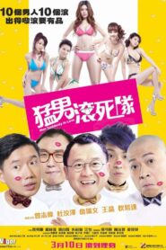 Men Suddenly in Love 2011 on netflix