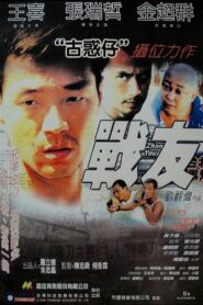 Zhan You 2001 on netflix