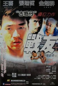 Zhan You 2001 on netflix