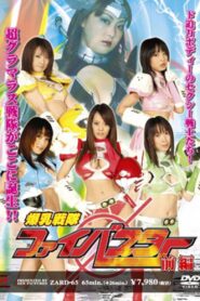Fi-Buster 2008 on netflix