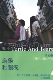Turtle and Tears 2011 on netflix