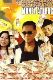 Money Attraction 1999 on netflix