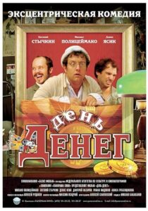 Money Day 2006 on netflix