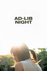 Ad Lib Night 2006 on netflix