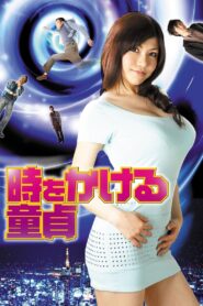 The Time Traveling Virgin 2011 on netflix
