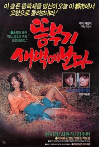 A Bird Flying At Dawn 1984 on netflix
