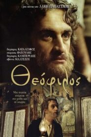 Theophilos 1987 on netflix