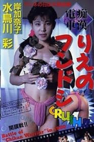 Coconut Clash 1990 on netflix