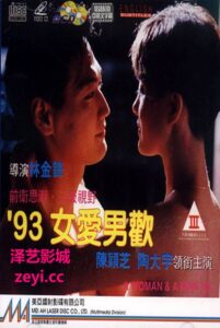 A Woman & A Man ’93 1992 on netflix