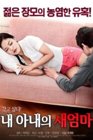 My Wife’s New Mom 2017 on netflix