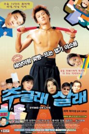 Dying or Live 2003 on netflix