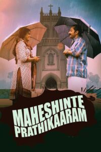 Maheshinte Prathikaaram 2016 on netflix