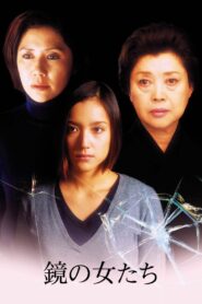 Women in the Mirror 2003 on netflix