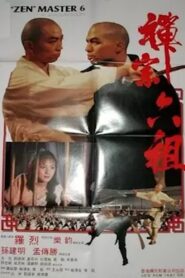 Zen Master 6 1987 on netflix