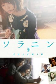 Solanin 2010 on netflix