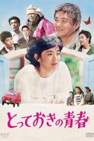 Totteoki no Seishun 1988 on netflix