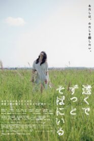Far Away, So Close 2013 on netflix