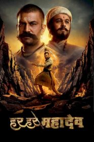 Har Har Mahadev 2022 on netflix