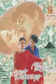 Aval Varuvala 1998 on netflix