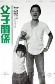 The Two of Us 1987 on netflix