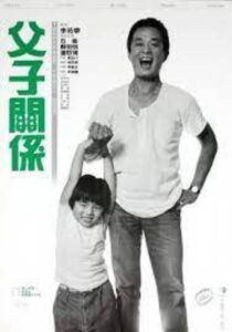 The Two of Us 1987 on netflix