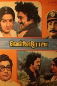 Vellai Roja 1983 on netflix