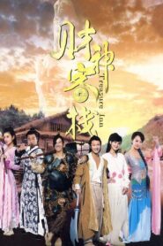 Treasure Inn 2011 on netflix