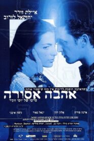 The Dybbuk of the Holy Apple Field 1997 on netflix