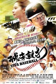 Viva Baseball 2012 on netflix