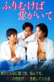 When I Look Back, I See You 2000 on netflix