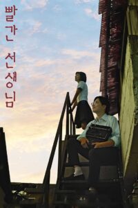 The Red Teacher 2016 on netflix