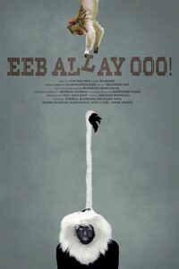 Eeb Allay Ooo! 2020 on netflix