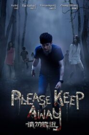 Please Keep Away 2017 on netflix