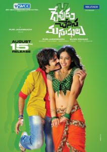 Devudu Chesina Manushulu 2012 on netflix