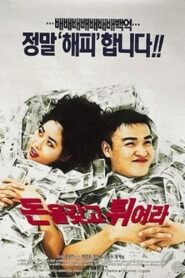 Millions In My Account 1995 on netflix